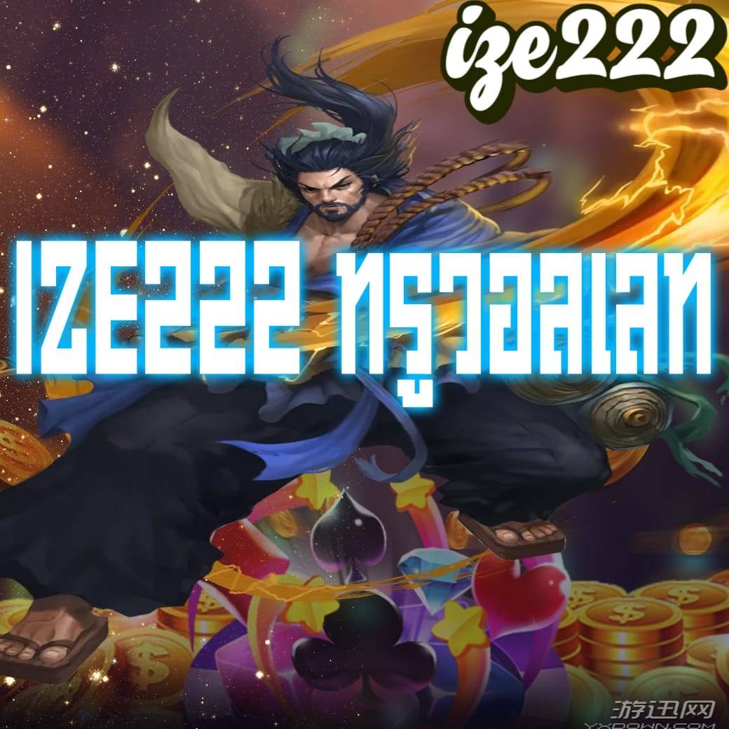 ize222 ทรูวอลเลท